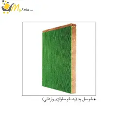 کولر آبی نانو سلولزی 7600 آبسال مدل ACCP76