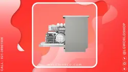 قیمت و خرید ماشین ظرفشویی ال جی مدل DFC612FV | نمایندگی رسمی