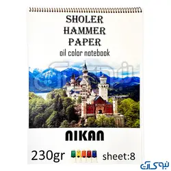 دفتر رنگ روغن شولرز 230 گرم - فروشگاه اینترنتی نبوی آرت