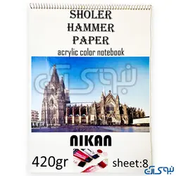 دفتر اکریلیک شولرز هامر 420 گرم - فروشگاه اینترنتی نبوی آرت
