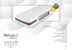 تشک مهرآسا مدل 3 - طبی فنر متصل