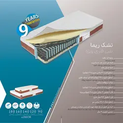 تشک رویال آسایش مدل ریما - طبی فنری ویژه