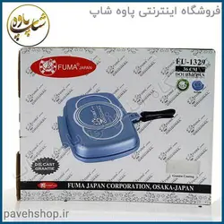 خرید مشخصات و قیمت - تابه رژیمی فوما مدل FU-1329 - فروشگاه اینترنتی پاوه شاپ