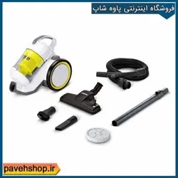 جاروبرقی کارچر KARCHER VC3 - فروشگاه اینترنتی پاوه شاپ جاروبرقی کارچر مدل VC3