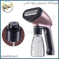 بخارگر دستی DSP مدل KD1075 - فروشگاه اینترنتی پاوه شاپ