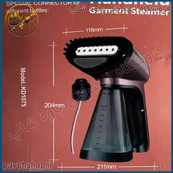 بخارگر دستی DSP مدل KD1075 - فروشگاه اینترنتی پاوه شاپ