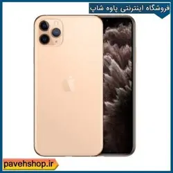 آیفون 11 پرو مکس 256 گیگ - فروشگاه اینترنتی پاوه شاپ بهترین قیمت و ارسال رایگان و سریع