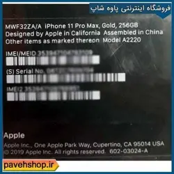 آیفون 11 پرو مکس 256 گیگ - فروشگاه اینترنتی پاوه شاپ بهترین قیمت و ارسال رایگان و سریع