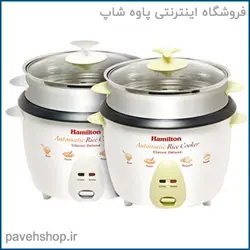 خرید مشخصات و قیمت - پلوپز و بخارپز همیلتون مدل RH-288 - فروشگاه اینترنتی پاوه شاپ