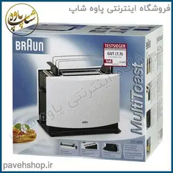 خرید مشخصات و قیمت - توستر نان براون مدل HT450 - فروشگاه اینترنتی پاوه شاپ
