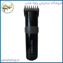ماشین اصلاح دینگ لینگ RF-699 اصل جعبه سیاه 3 باطری - بهترین قیمت
