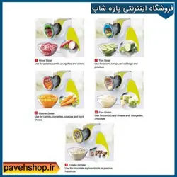 سالاد ساز فوما مدل FU-1012 - فروشگاه اینترنتی پاوه شاپ سالاد ساز فوما مدل FU-1012