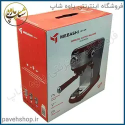 خرید مشخصات و قیمت - اسپرسوساز مباشی مدل ECM-2025 - فروشگاه اینترنتی پاوه شاپ