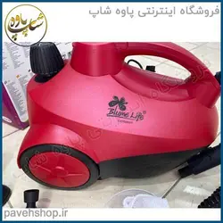 خرید مشخصات و قیمت - بخارشوی بلوم لایف bl-sc932 - فروشگاه اینترنتی پاوه شاپ