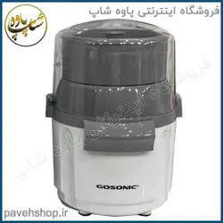 خرید مشخصات و قیمت - خردکن گوسونیک مدل gsc-901 - فروشگاه اینترنتی پاوه شاپ