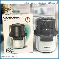 خرید مشخصات و قیمت - خردکن گوسونیک مدل gsc-901 - فروشگاه اینترنتی پاوه شاپ