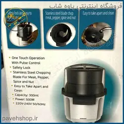 خرید مشخصات و قیمت - خردکن گوسونیک مدل gsc-901 - فروشگاه اینترنتی پاوه شاپ