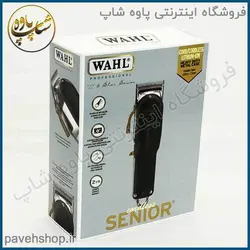 خرید مشخصات و قیمت - ماشین اصلاح وال سنیور بیسیم WAHL Cordless Senior - فروشگاه اینترنتی پاوه شاپ