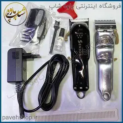 خرید مشخصات و قیمت - ماشین اصلاح وال سنیور بیسیم WAHL Cordless Senior - فروشگاه اینترنتی پاوه شاپ