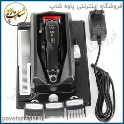 خرید مشخصات و قیمت - ماشین اصلاح وال سنیور بیسیم WAHL Cordless Senior - فروشگاه اینترنتی پاوه شاپ