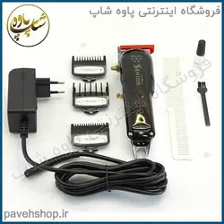 خرید مشخصات و قیمت - ماشین اصلاح وال سنیور بیسیم WAHL Cordless Senior - فروشگاه اینترنتی پاوه شاپ