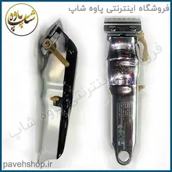 خرید مشخصات و قیمت - ماشین اصلاح وال سنیور بیسیم WAHL Cordless Senior - فروشگاه اینترنتی پاوه شاپ