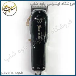 خرید مشخصات و قیمت - ماشین اصلاح وال سنیور بیسیم WAHL Cordless Senior - فروشگاه اینترنتی پاوه شاپ