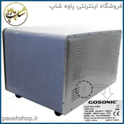 خرید مشخصات و قیمت - آون توستر گوسونیک مدل GEO-442 - فروشگاه اینترنتی پاوه شاپ
