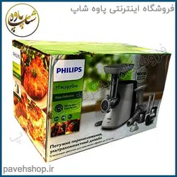 خرید مشخصات و قیمت - چرخ گوشت فیلیپس مدل HR2714-30 - فروشگاه اینترنتی پاوه شاپ