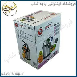 خرید مشخصات و قیمت - آب پرتقال گیر مایر مدل MR-555 - فروشگاه اینترنتی پاوه شاپ