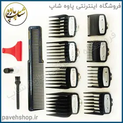 ماشین اصلاح وال لجند 5 ستاره ساخت آمریکا - فروشگاه اینترنتی پاوه شاپ
