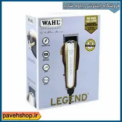 ماشین اصلاح وال لجند 5 ستاره ساخت آمریکا - فروشگاه اینترنتی پاوه شاپ