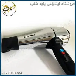 خرید مشخصات و قیمت - سشوار گوسونیک مدل GHD-230 - فروشگاه اینترنتی پاوه شاپ