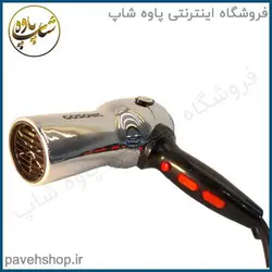 خرید مشخصات و قیمت - سشوار گوسونیک مدل GHD-230 - فروشگاه اینترنتی پاوه شاپ