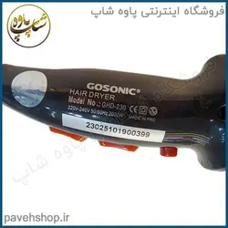 خرید مشخصات و قیمت - سشوار گوسونیک مدل GHD-230 - فروشگاه اینترنتی پاوه شاپ