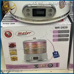 خرید مشخصات و قیمت - میوه خشک کن مایر مدل MR-2929 - فروشگاه اینترنتی پاوه شاپ