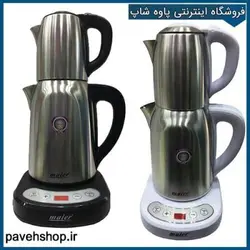 خرید مشخصات و قیمت - چای ساز برقی مایر مدل MR-2015 - فروشگاه اینترنتی پاوه شاپ