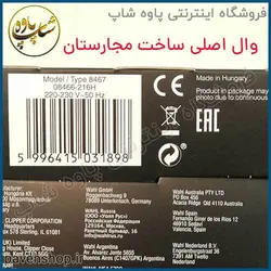 خرید مشخصات و قیمت - ماشین اصلاح سر و صورت وال مدل سوپر 8467 Wahl Super Taper - فروشگاه اینترنتی پاوه شاپ