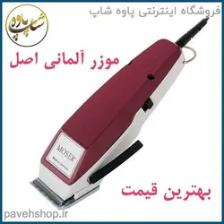 ماشین اصلاح موزر آلمانی اصل 1400-0050 - فروشگاه اینترنتی پاوه شاپ بهترین قیمت