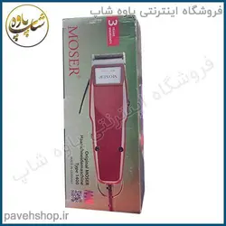 ماشین اصلاح موزر آلمانی اصل 1400-0050 - فروشگاه اینترنتی پاوه شاپ بهترین قیمت