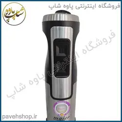 گوشت کوب برقی مایرMR-180 - فروشگاه اینترنتی پاوه شاپ بهترین قیمت و ارسال سریع
