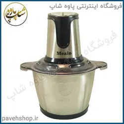 خرید مشخصات و قیمت - خردکن میلو مدل ml-430 - فروشگاه اینترنتی پاوه شاپ