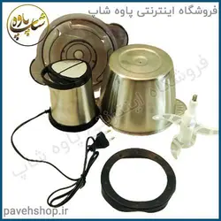 خرید مشخصات و قیمت - خردکن میلو مدل ml-430 - فروشگاه اینترنتی پاوه شاپ