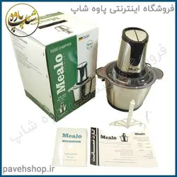 خرید مشخصات و قیمت - خردکن میلو مدل ml-430 - فروشگاه اینترنتی پاوه شاپ