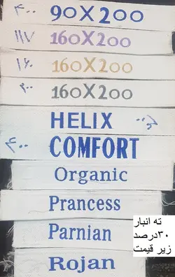 دستگیره تشک پارچه ای مشکی - تشک نفیس