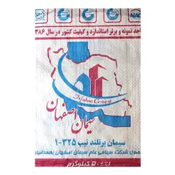 قیمت سیمان تیپ یک اصفهان | نقش مارکت - Naghshmarket