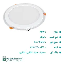 چراغ پنلی 42 وات LED SMD پارس شعاع توس مدل گلاریس