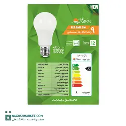 لامپ حبابی ۹ وات LED SMD پایه E27 پارس شعاع توس