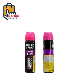 اسپری تاخیری کاپوت | Delay Spray Non Stop