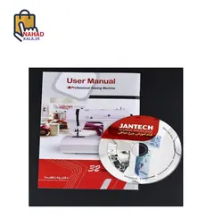 چرخ خیاطی جانتک مدل 7000SP ( ارسال رایگان به سراسر کشور )